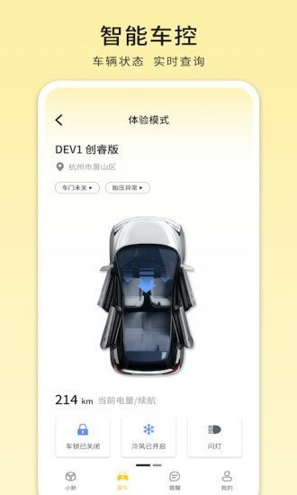 电动屋EVHapp