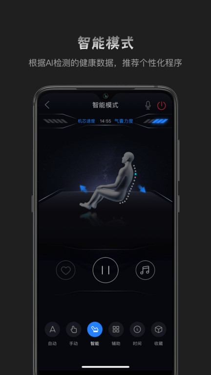 瑞多按摩椅