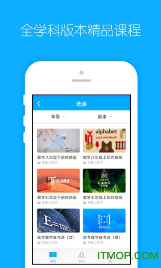 爱学堂教师