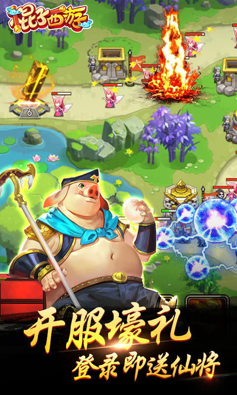 棍子西游 棍子西游