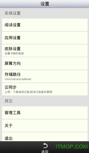 AA小说下载阅读器