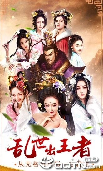 三国美人录 三国美人录