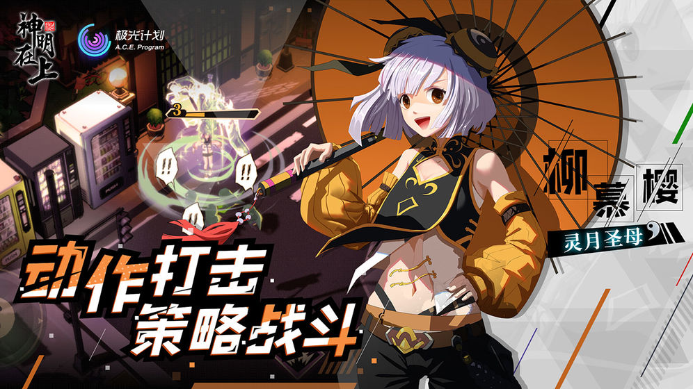 神明在上 神明在上