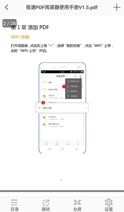 极速PDF