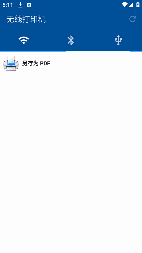 NokoPrint手机打印软件