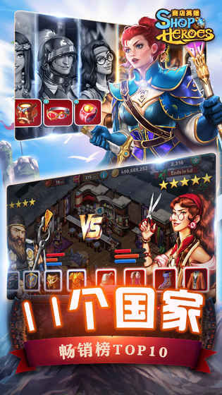 Shop Heroes(商店英雄无限钻石版)