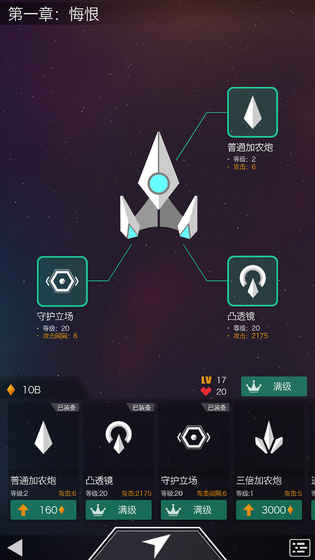 Polygons游戏无限金币破解版