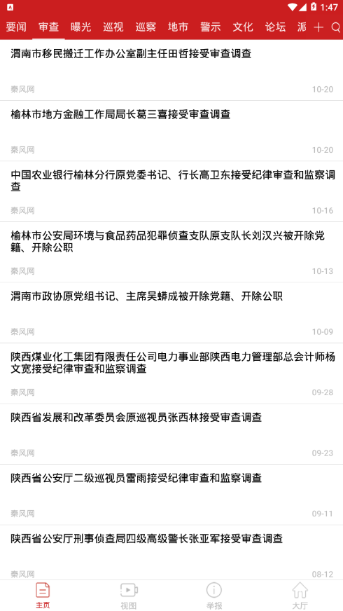 秦风网