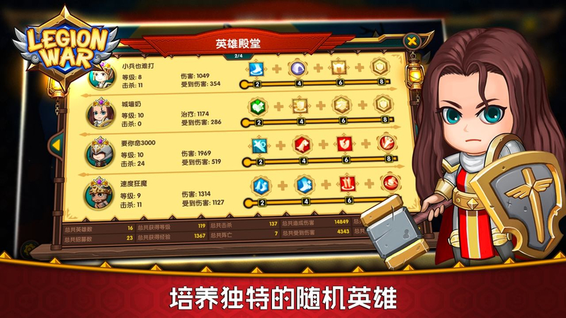 军团战棋2018优化破解版