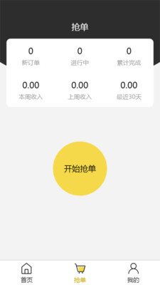 无忧易洗师傅端