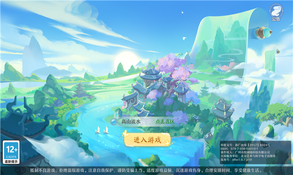 梦幻妖灵:仙凡幻想 梦幻妖灵:仙凡幻想