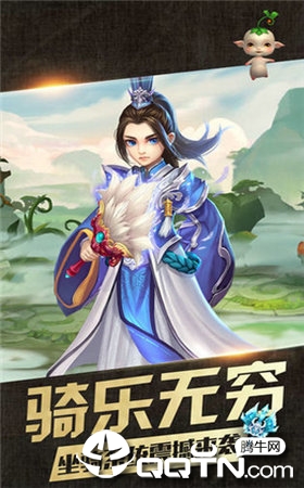 镇元剑仙