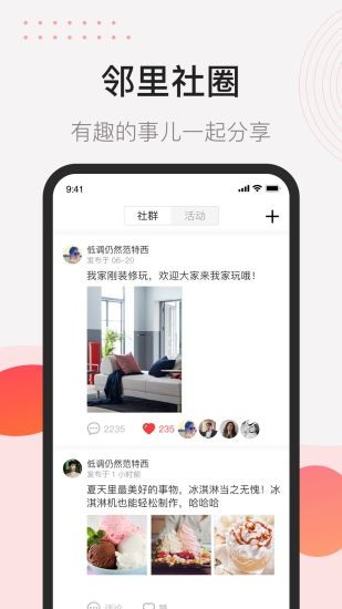 首开益点通
