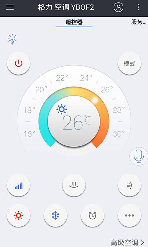 遥控精灵纯净版app下载