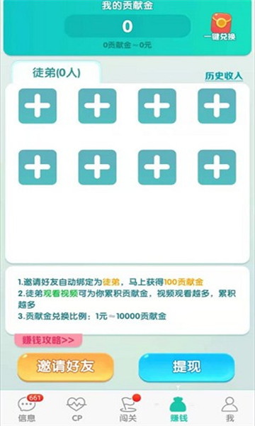 兔兔