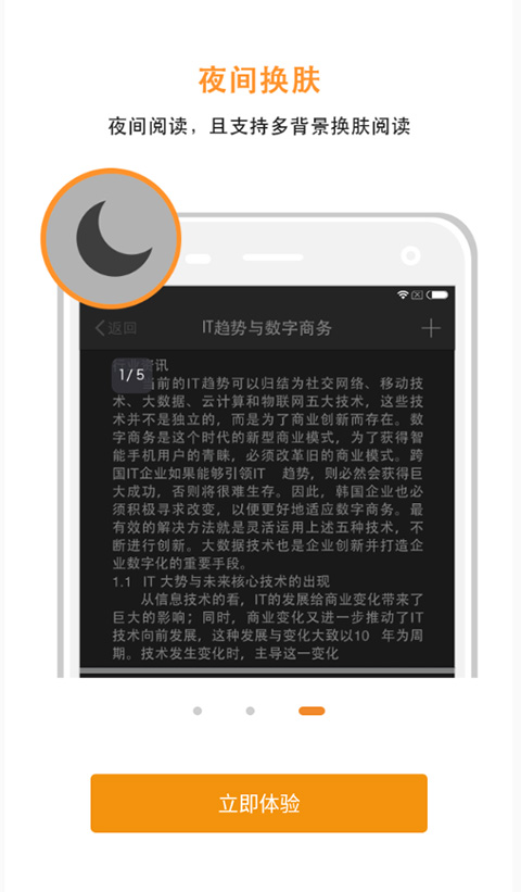 极速PDF