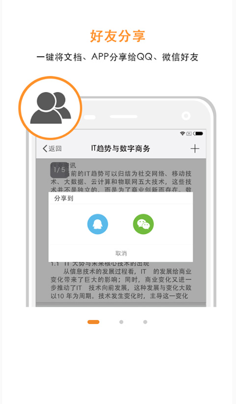 极速PDF