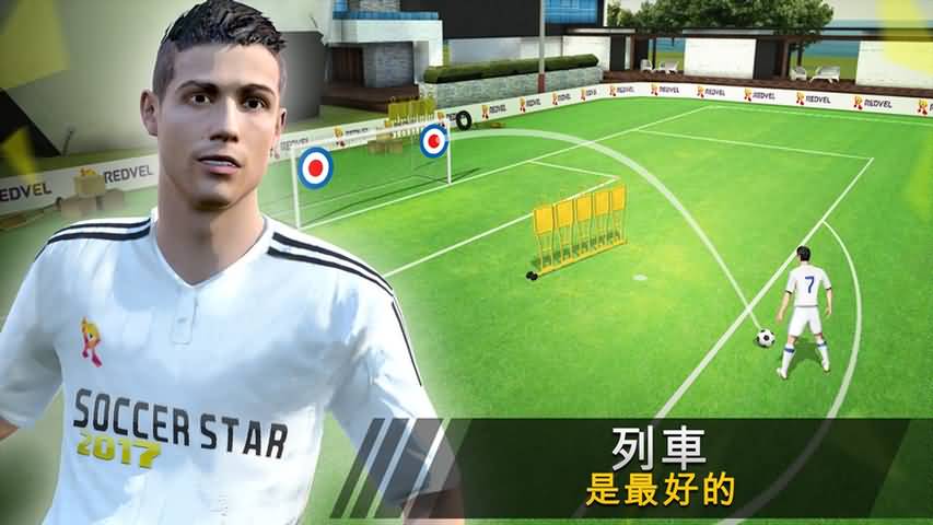 SS 2018(足球明星2018无限金币宝石)