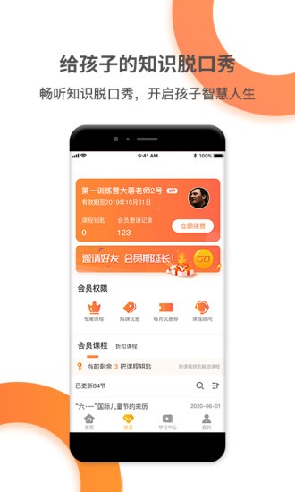 好芳法课堂app苹果版