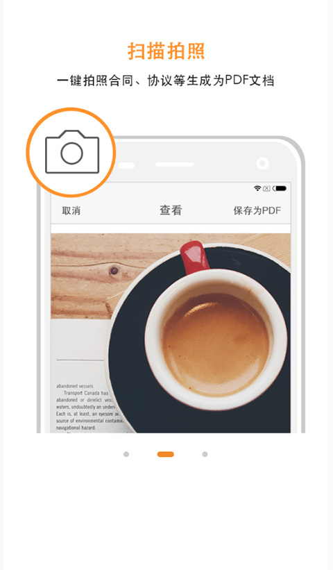 极速PDF