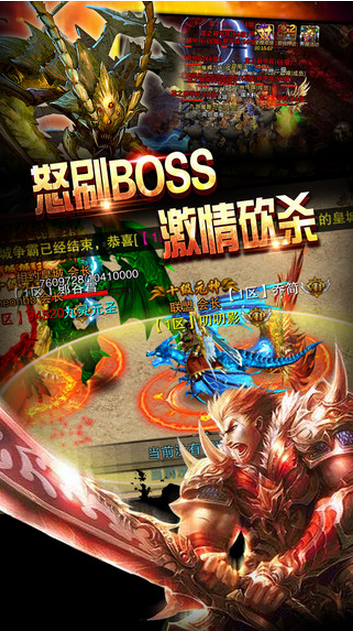 热血龙城高爆版