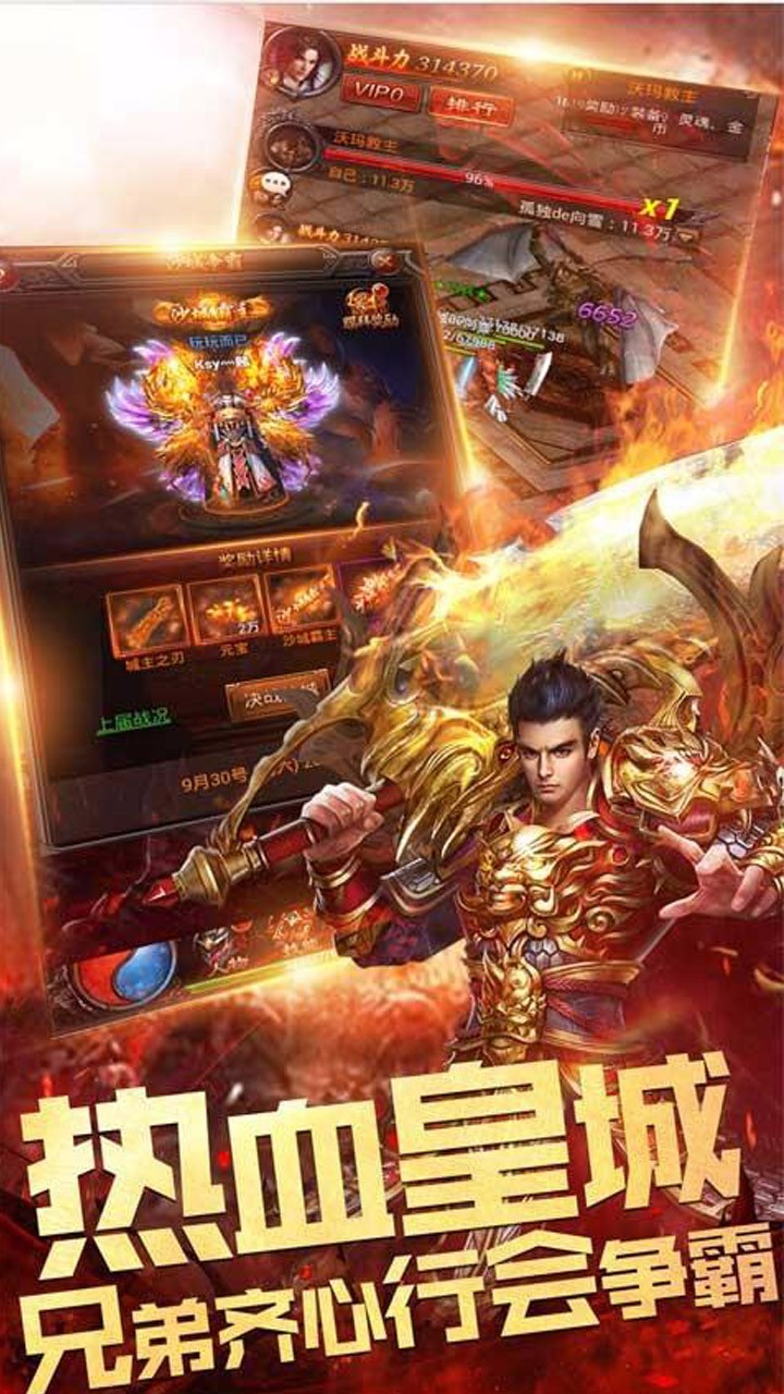 天战传奇 天战传奇