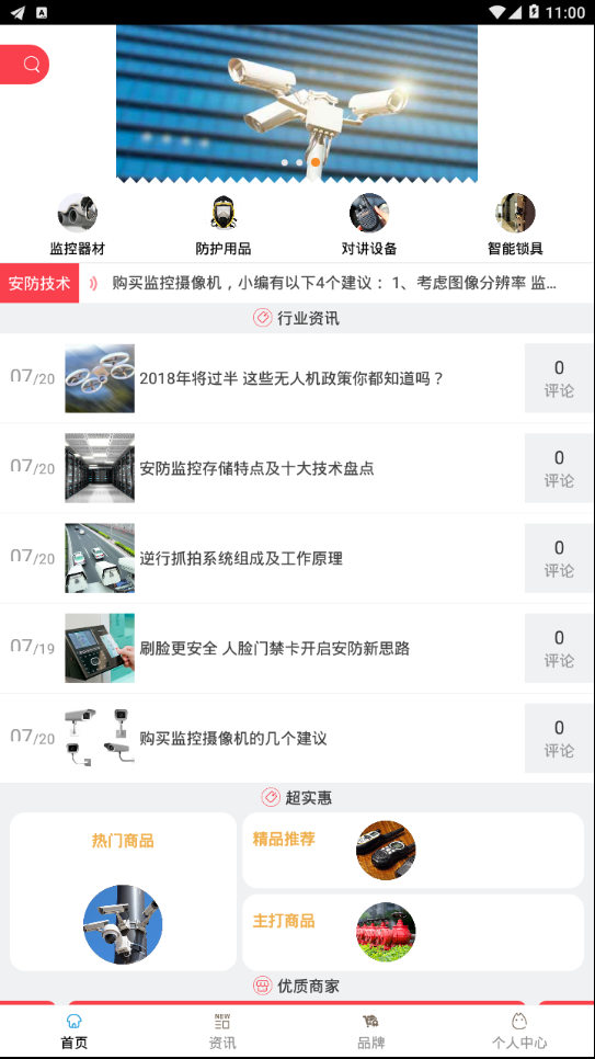 天津保安平台