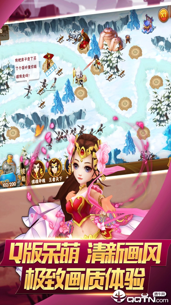 塔防保卫战 塔防保卫战