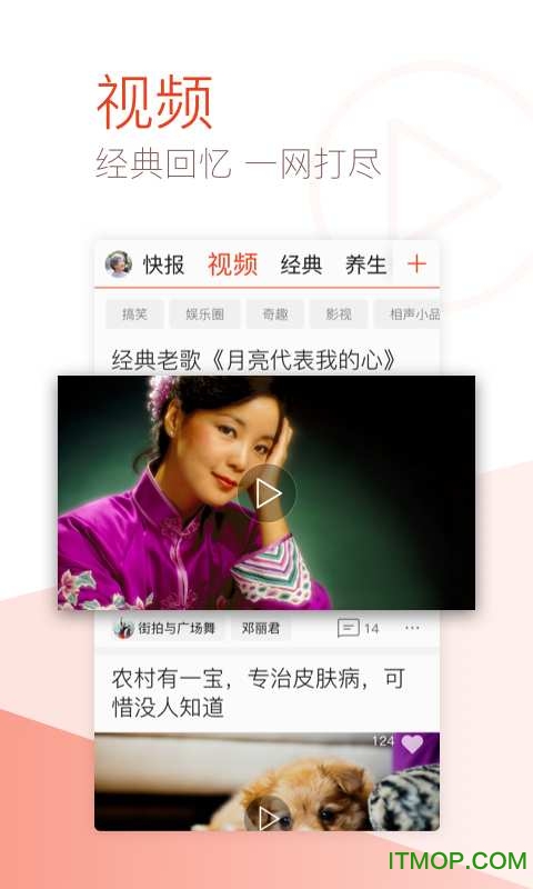 看点快报大字版