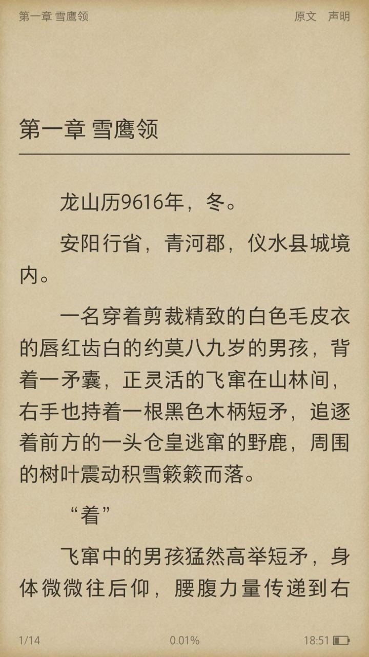 书荒免费小说 书荒免费小说