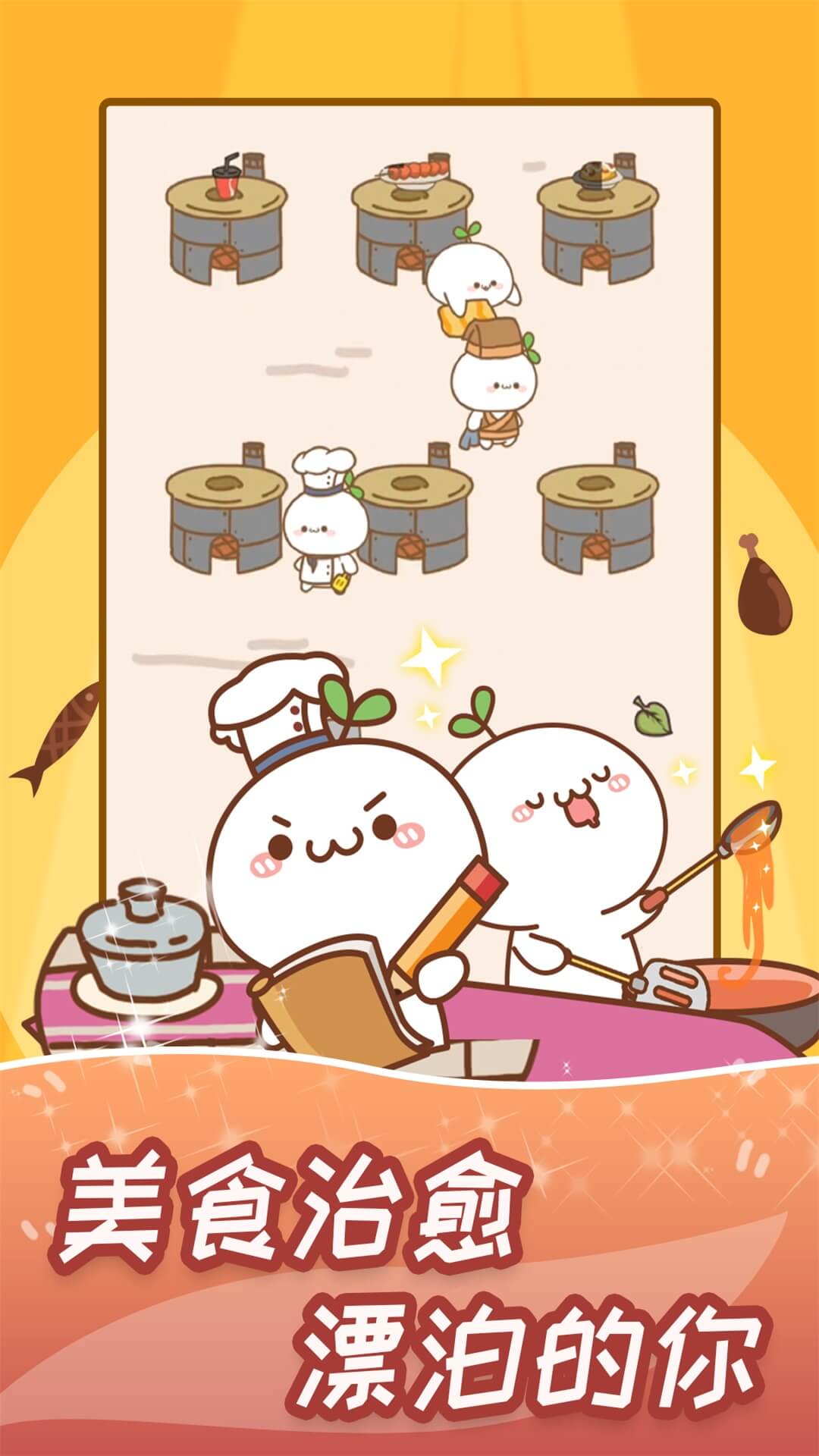 长草颜团子餐厅 长草颜团子餐厅