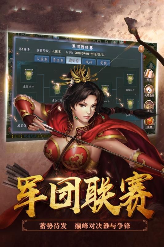 咆哮吧三国 咆哮吧三国