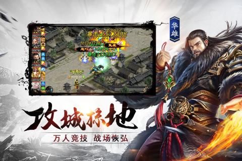三国乱世霸王 三国乱世霸王