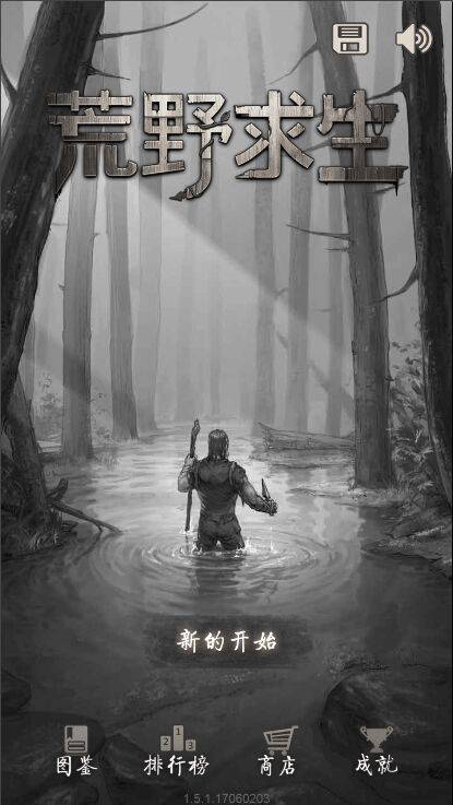 荒野日记:孤岛 荒野日记:孤岛