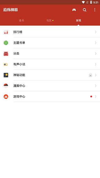 追书神器