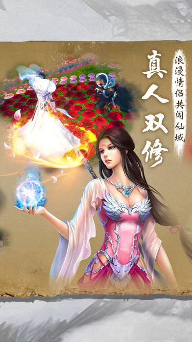 仙界之尊
