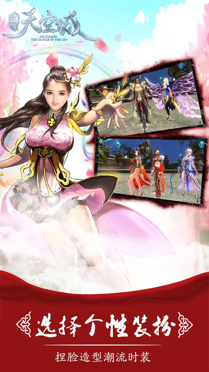 九州天空城 九州天空城