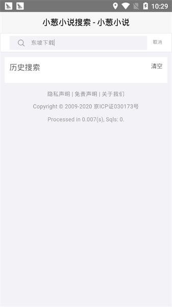 小葱小说