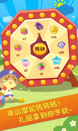 掌上洛克 掌上洛克