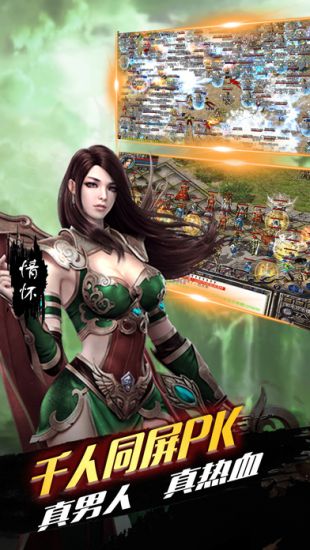 打宝传奇 打宝传奇