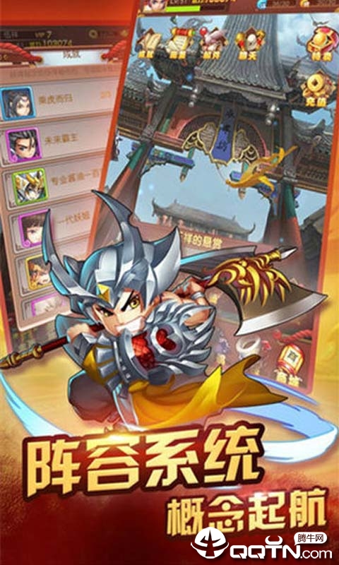 三个国 三个国