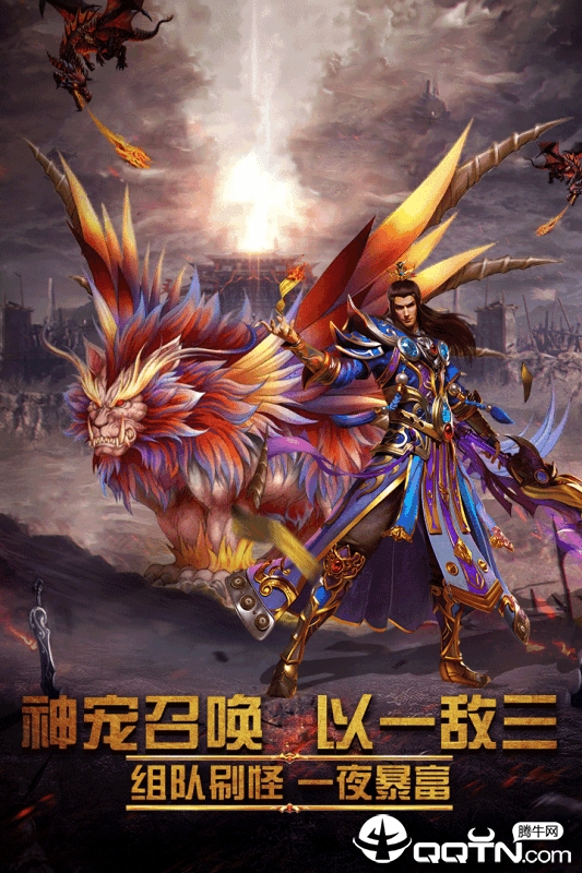 霸业征途