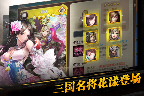 三国之乱舞 三国之乱舞