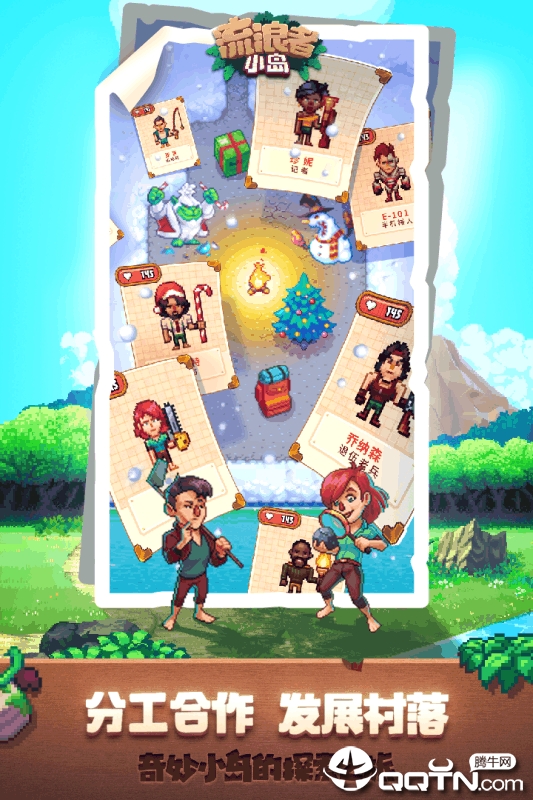 流浪者小岛 流浪者小岛