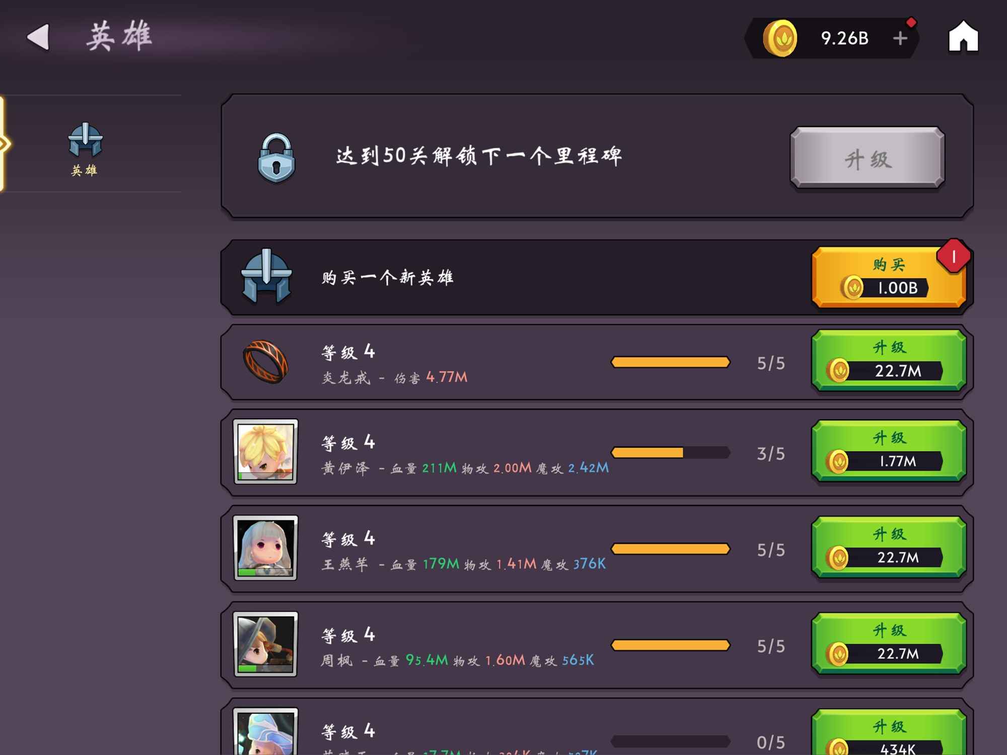 洋葱骑士 洋葱骑士