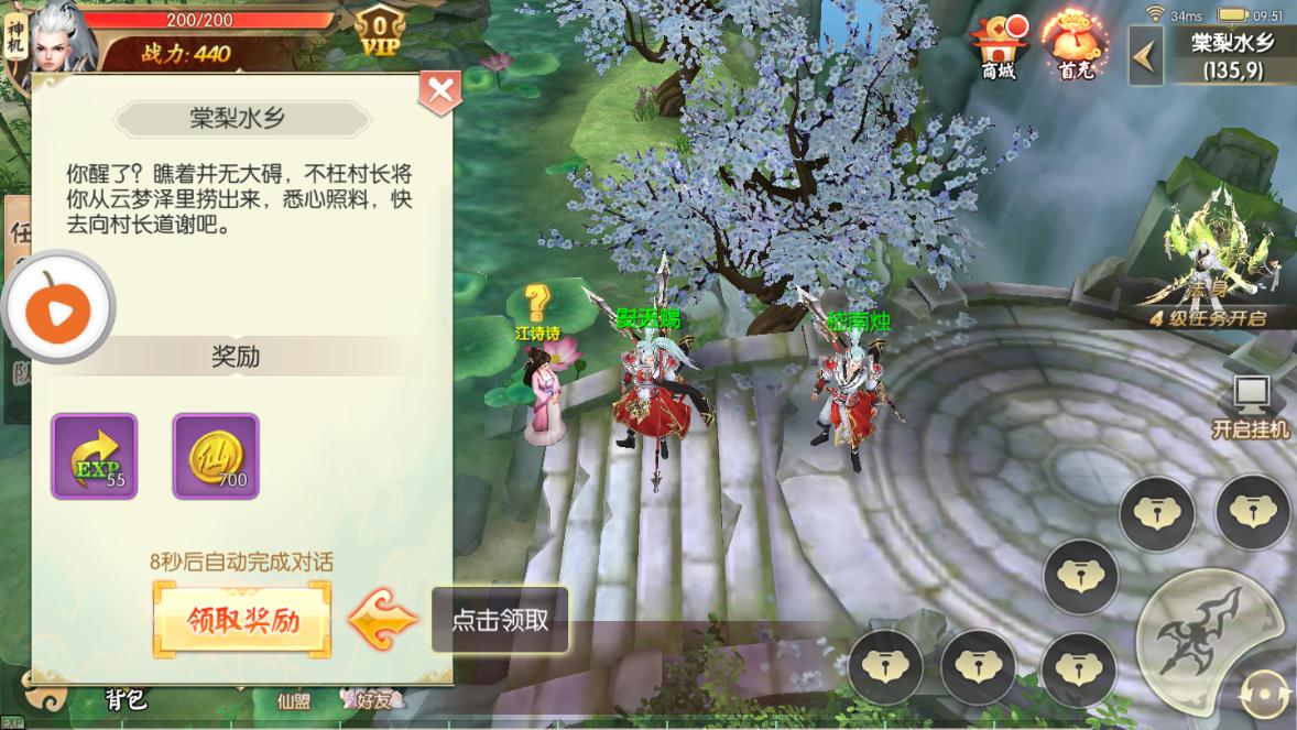 妖神西游