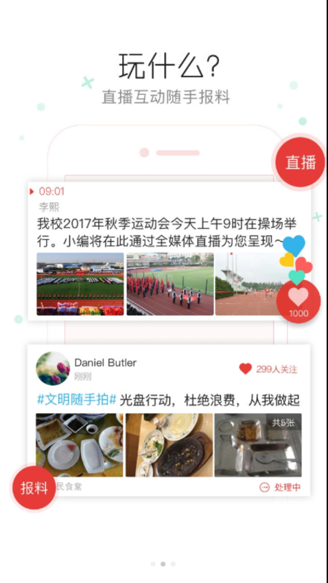 桦甸新媒 桦甸新媒