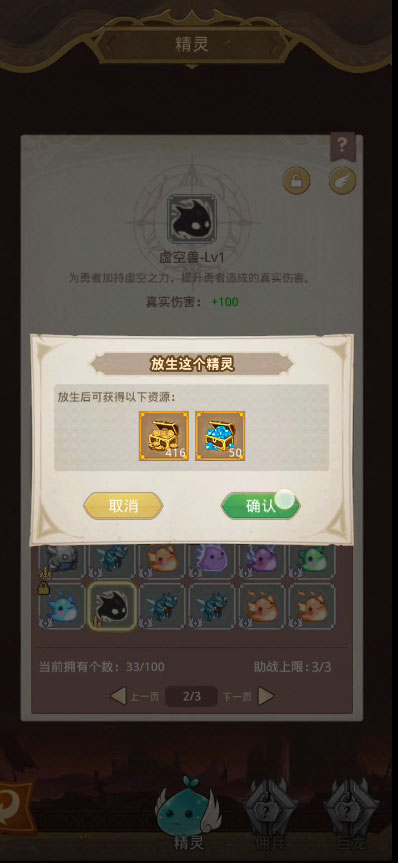 小小勇者
