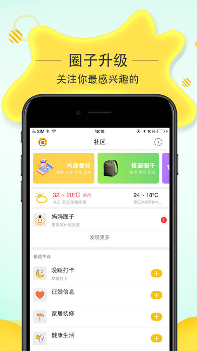 滨州生活