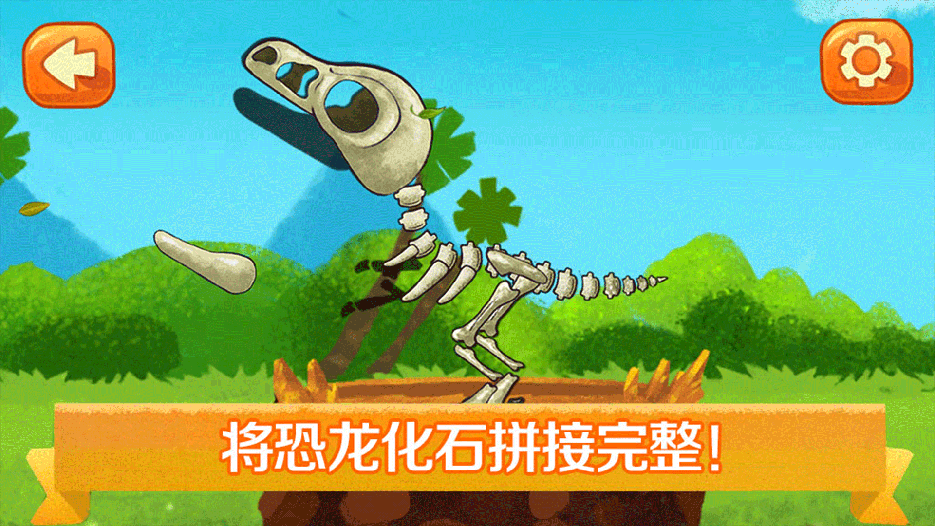 迷你校园恐龙世界 迷你校园恐龙世界